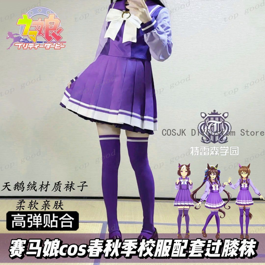 Anime Cosplay Girls - HOT Anime Pretty Derby Cosplay Printed
