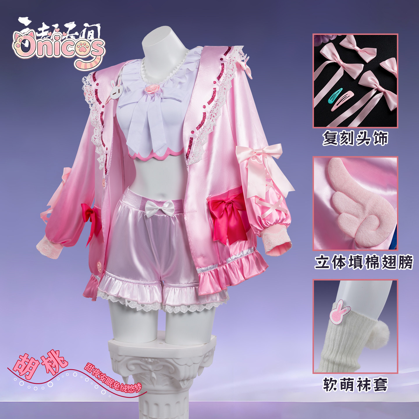 Naraka: Bladepoint Tomogawa Ku - огляд і ціна Anime Cosplay Bunny