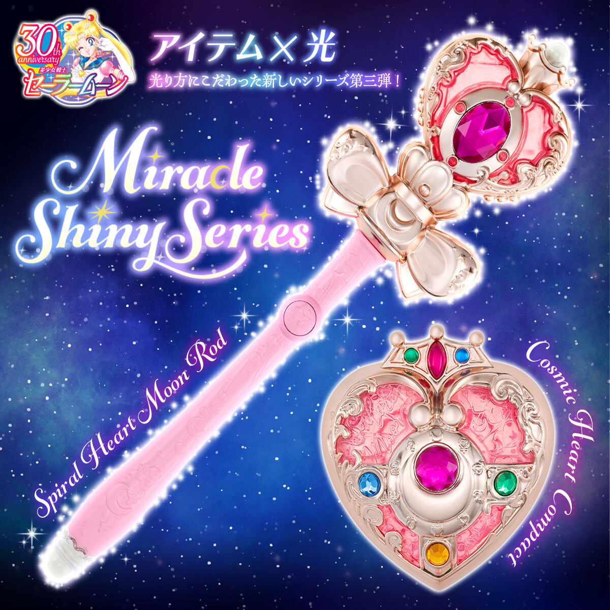 Sailor Moon Cosmic Heart Spira - огляд і ціна Sailor Moon Wand