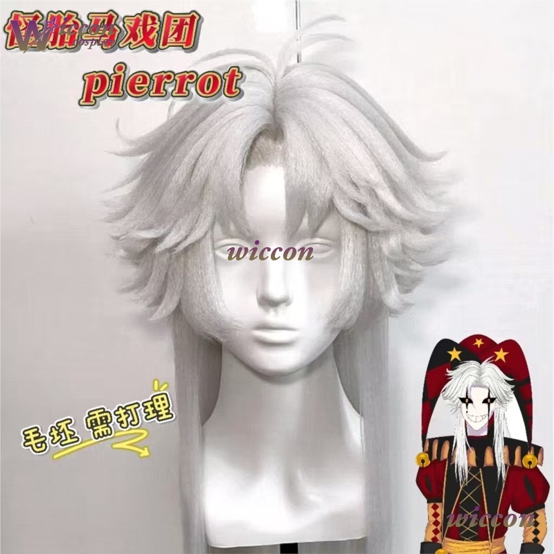 Youk The Freak Circus Pierrot  - огляд і ціна Cosplay Anime Black Hair