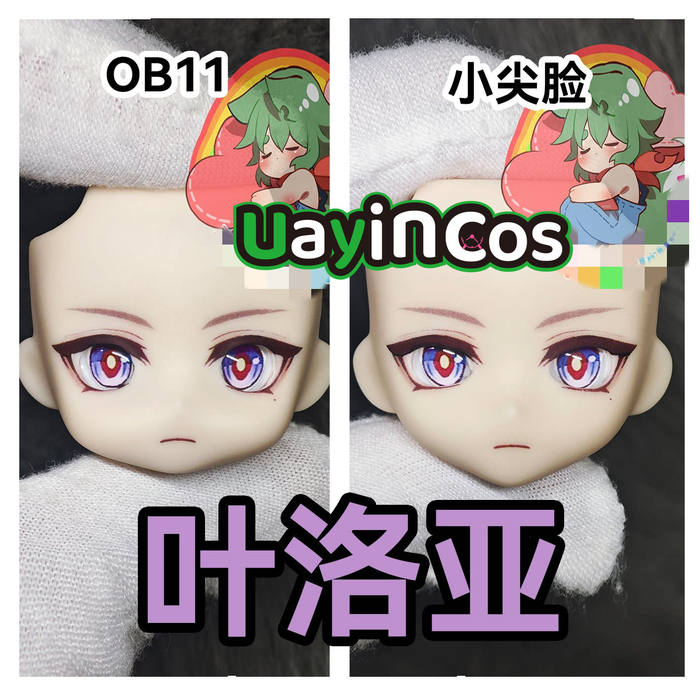 Genshin Impact Illuga OB11 OB2 - огляд і ціна Anime Cosplay Eye Makeup
